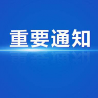 2020上海國際STEAM創(chuàng)新科學(xué)教育博覽會籌備工作正式啟動(dòng)！STEAMEX 2020 prepares for launch!