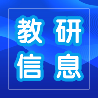 我國(guó)中小學(xué)人工智能教育課程體系現(xiàn)狀及建議——來自日本中小學(xué)人工智能教育課程體系的啟示